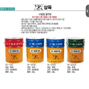 Dầu cắt gọt pha nước - SY.HIGH OIL-SY 100- W100S- W200S